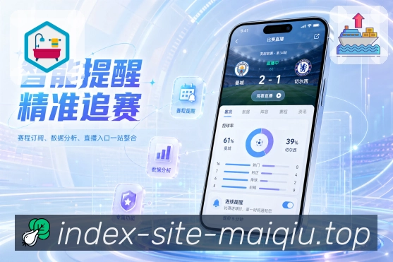<strong>买球站</strong>App栏目展示