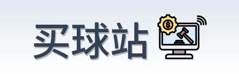 买球站 首页